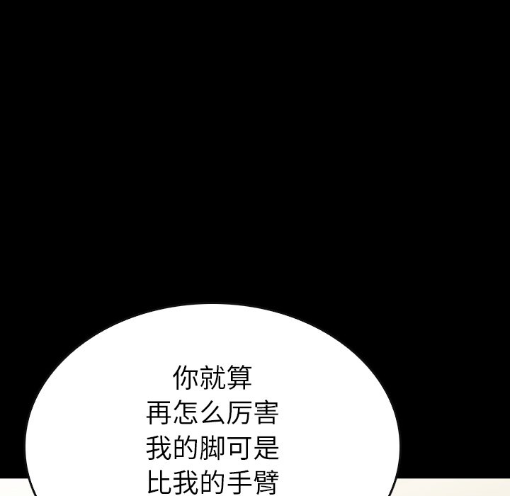 第 35 话 第 87 页