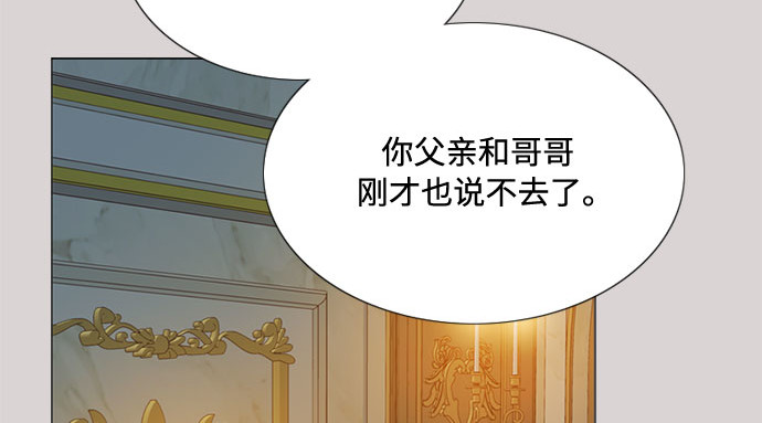 第40话 约会（3） 第 103 页
