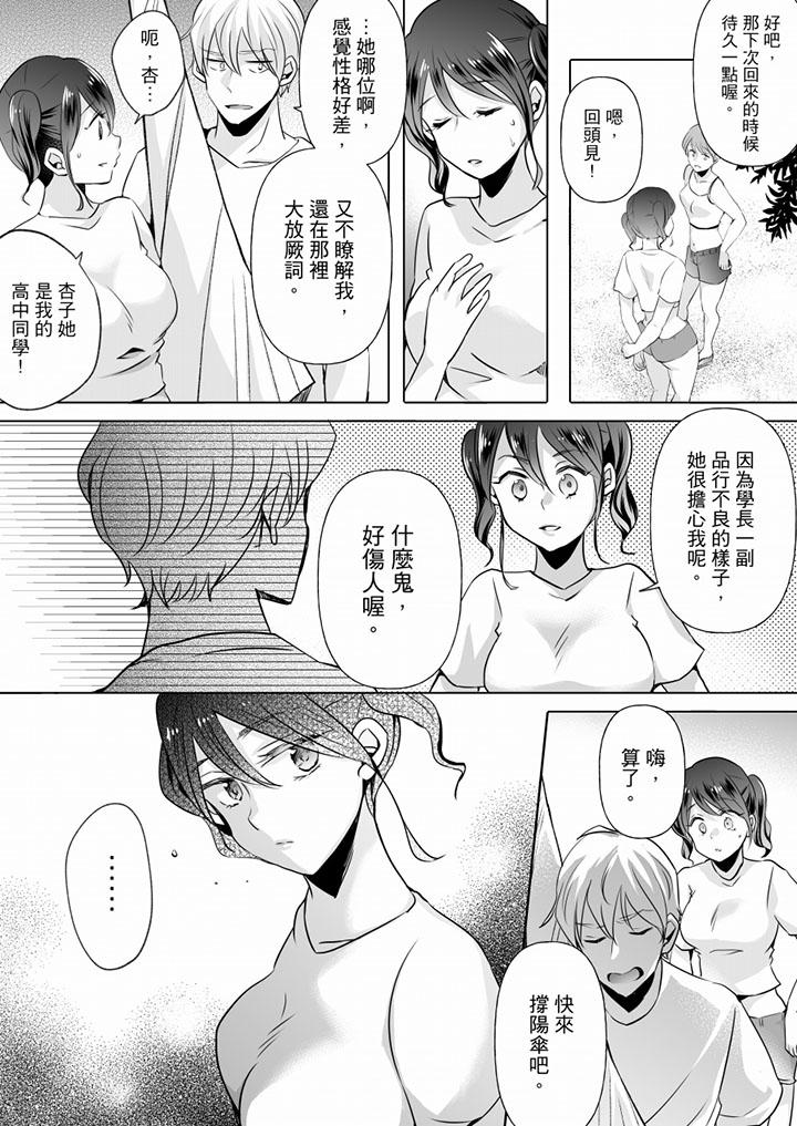 第11话 第 10 页