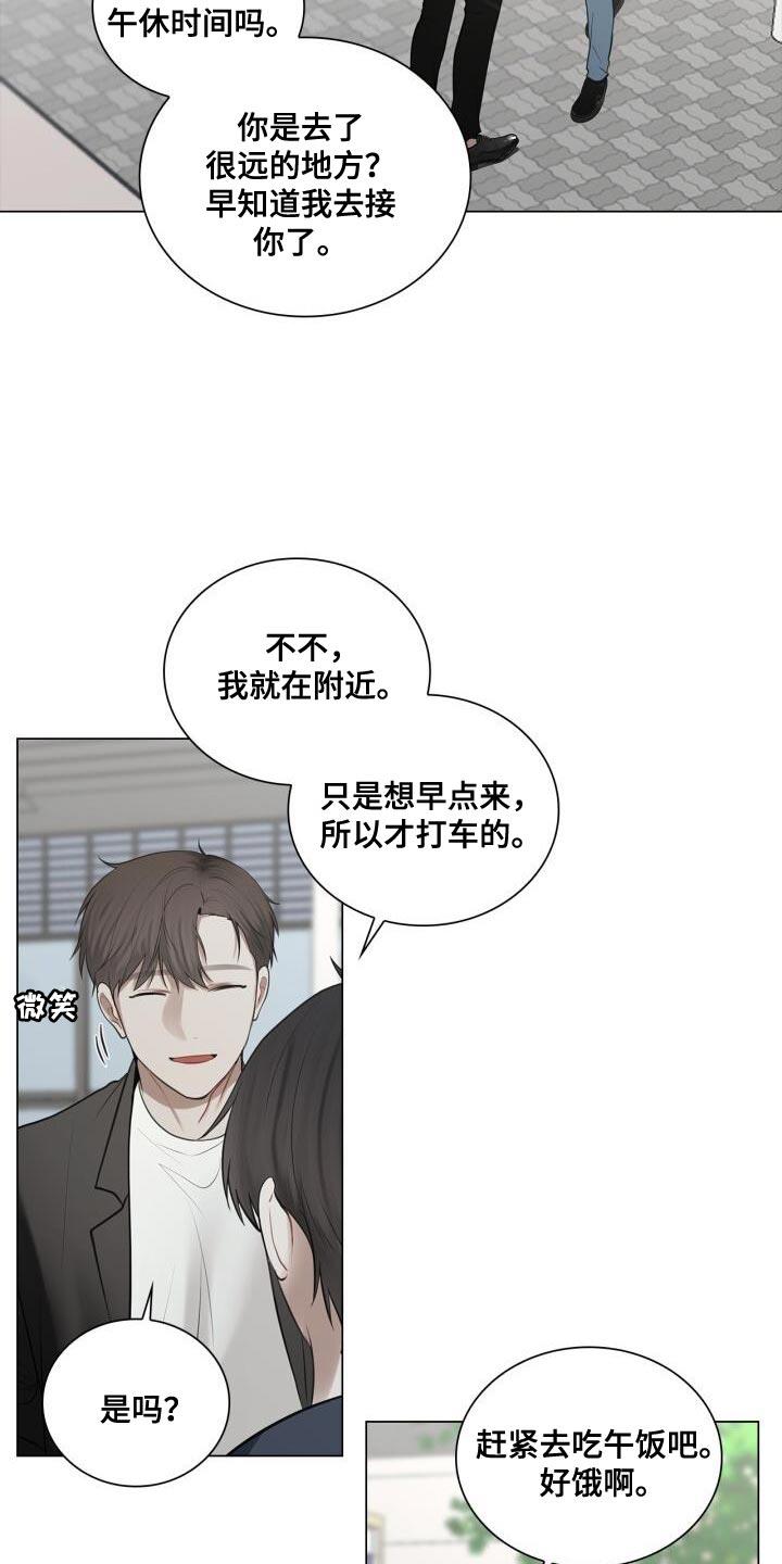 第53话 胸怀 第 20 页