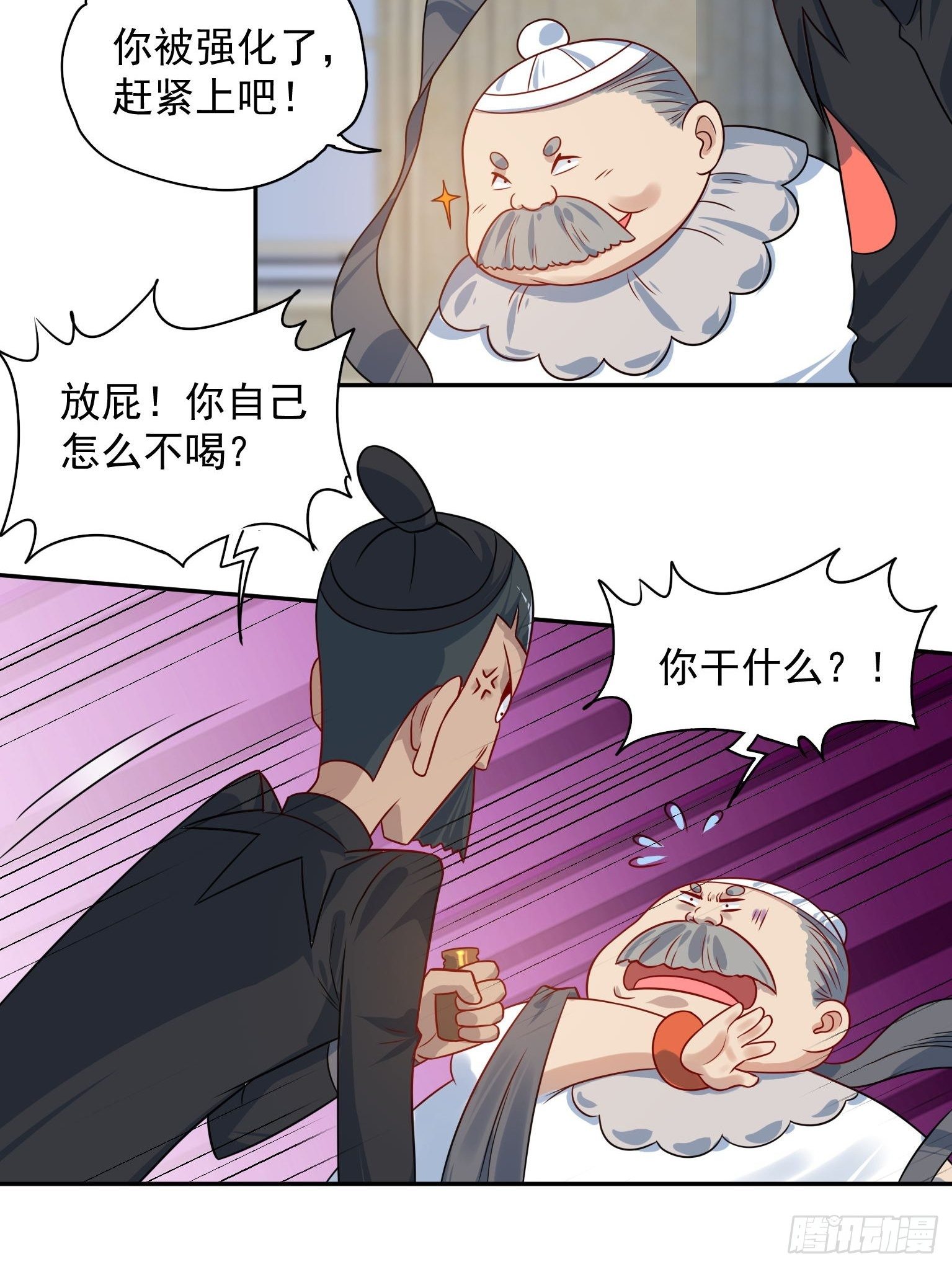 47 你被强化了 第 15 页