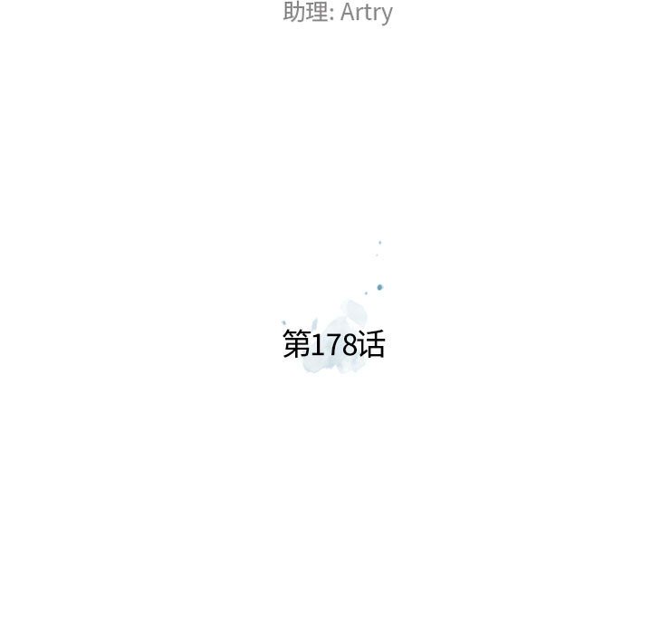 第178话 第 17 页