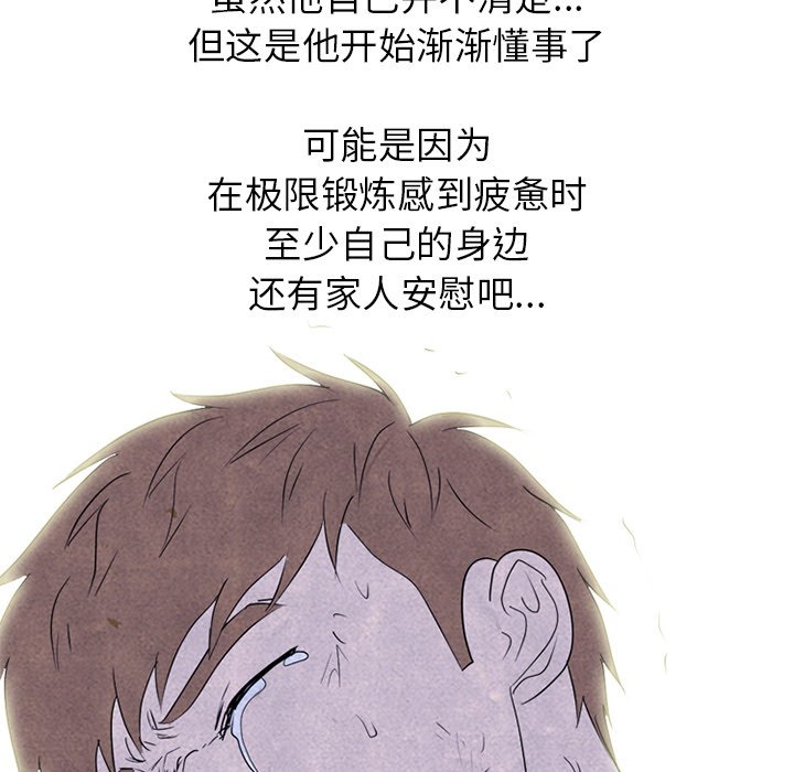 第247话 第 85 页