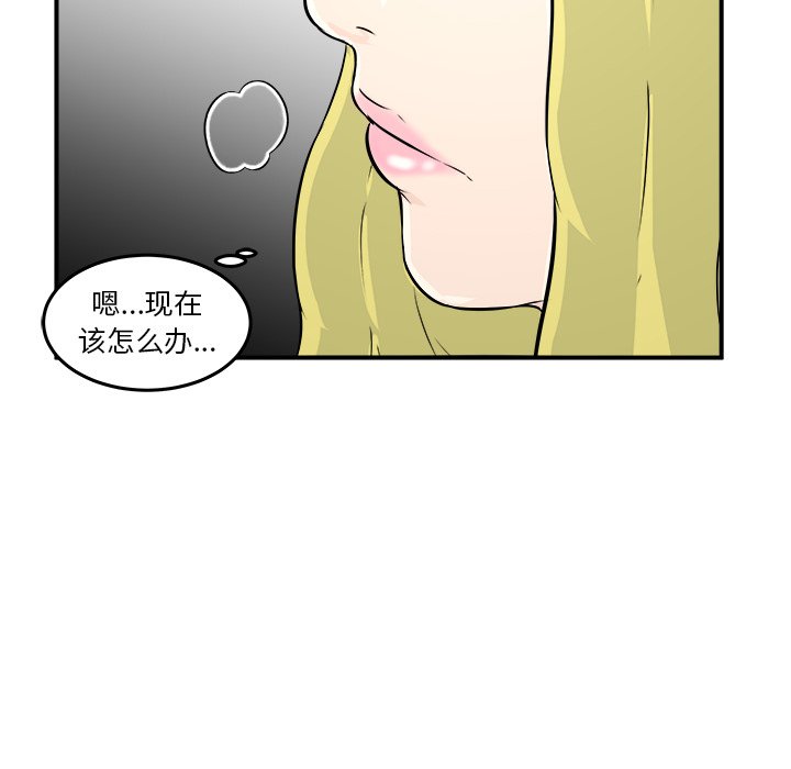 第7话 第 16 页