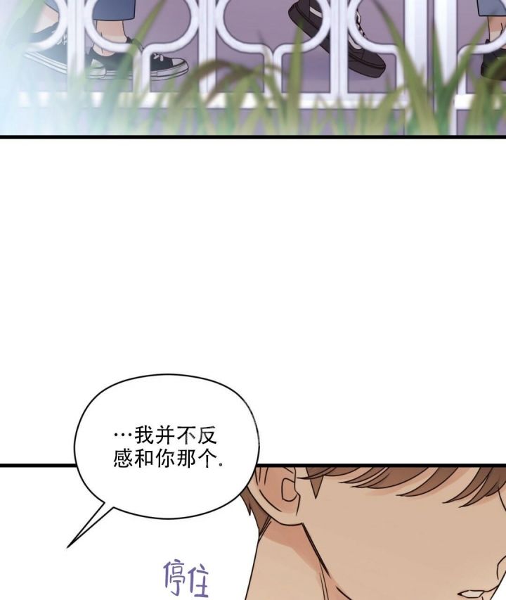 第47话 再次告白 第 49 页