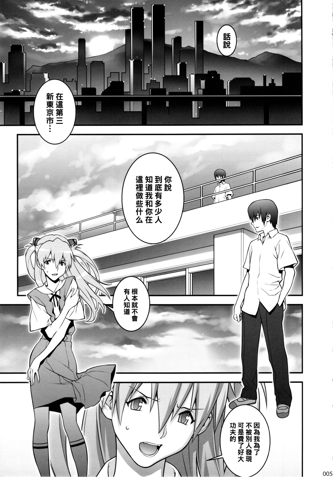 第1话 第 4 页