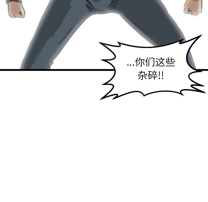第53话 第 41 页