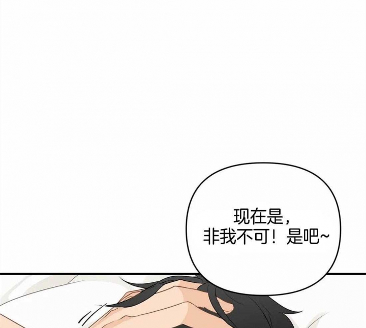 第48话 我喜欢他 第 43 页