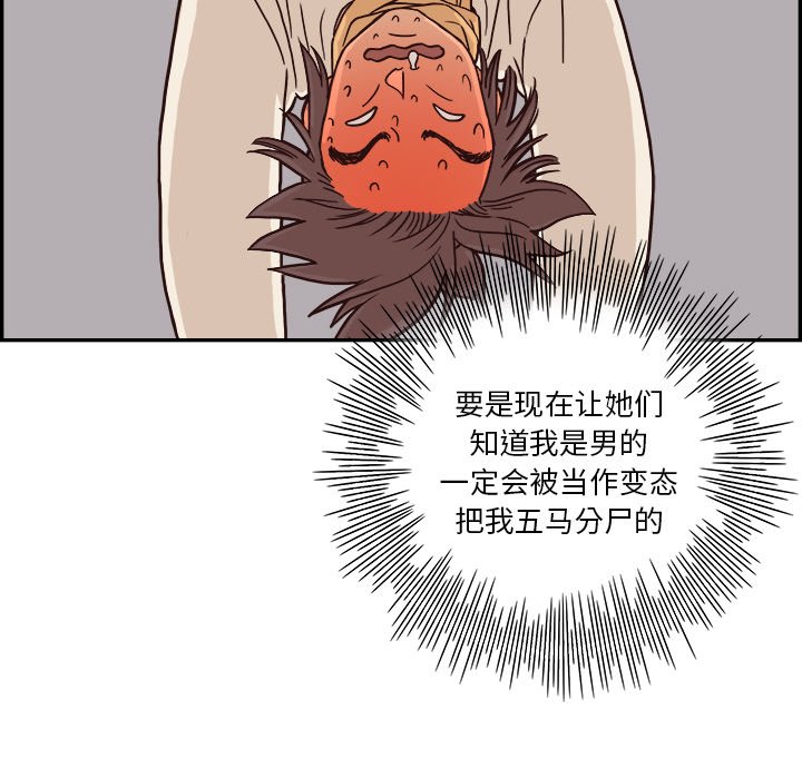 第3话 第 94 页