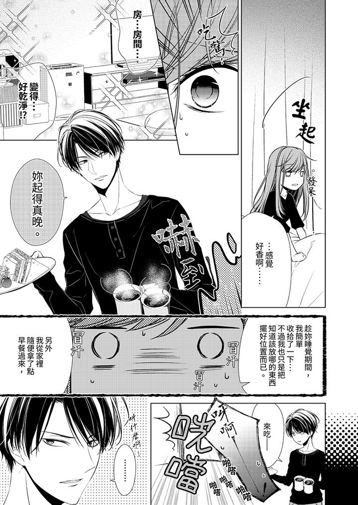 第3话 第 10 页