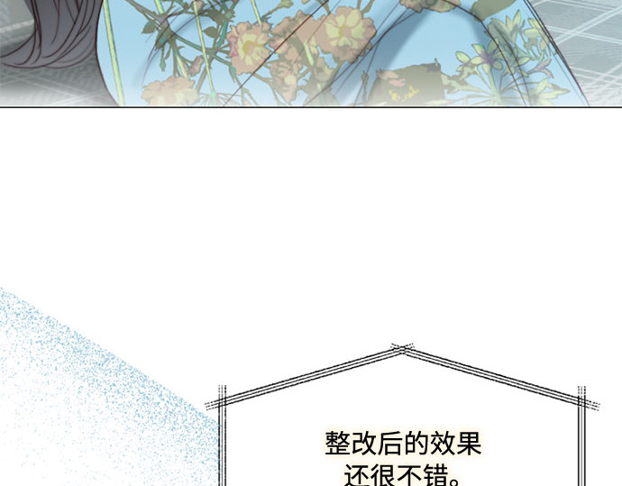 第23话 诗人的遗作（2） 第 110 页