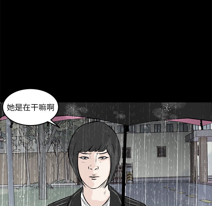 第12话 第 111 页