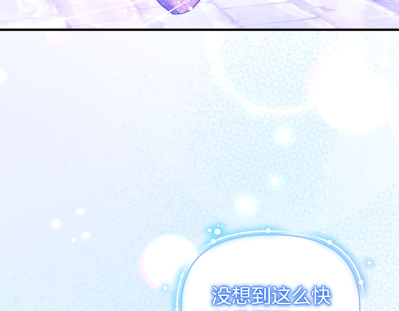 第48话 诅咒 第 8 页