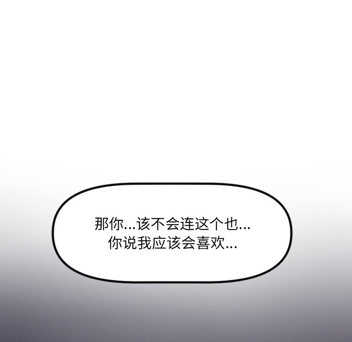 第41话 第 109 页