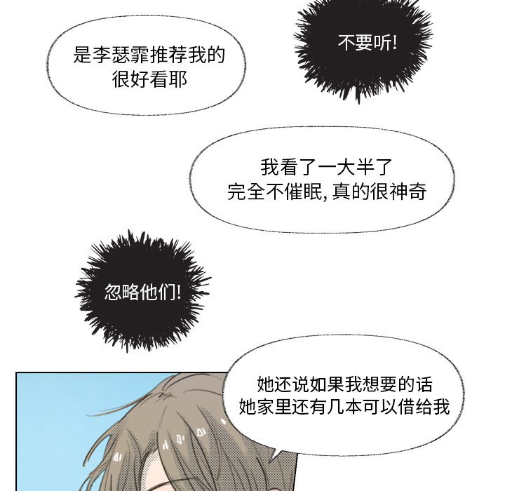 第8话 第 29 页