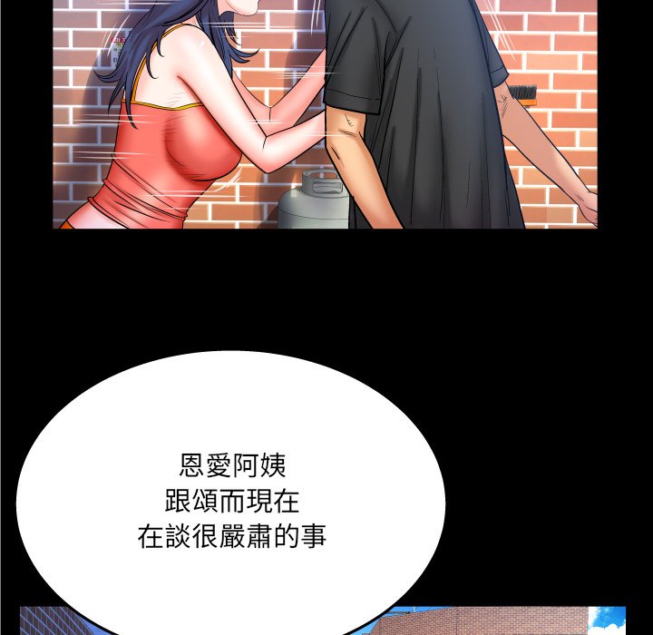 第36话 第 25 页