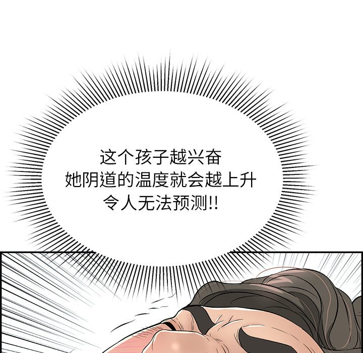 第32话 第 19 页