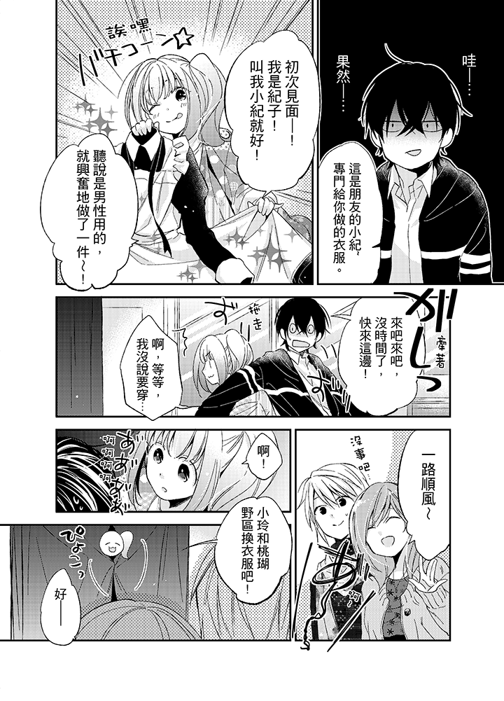 第8话 第 11 页