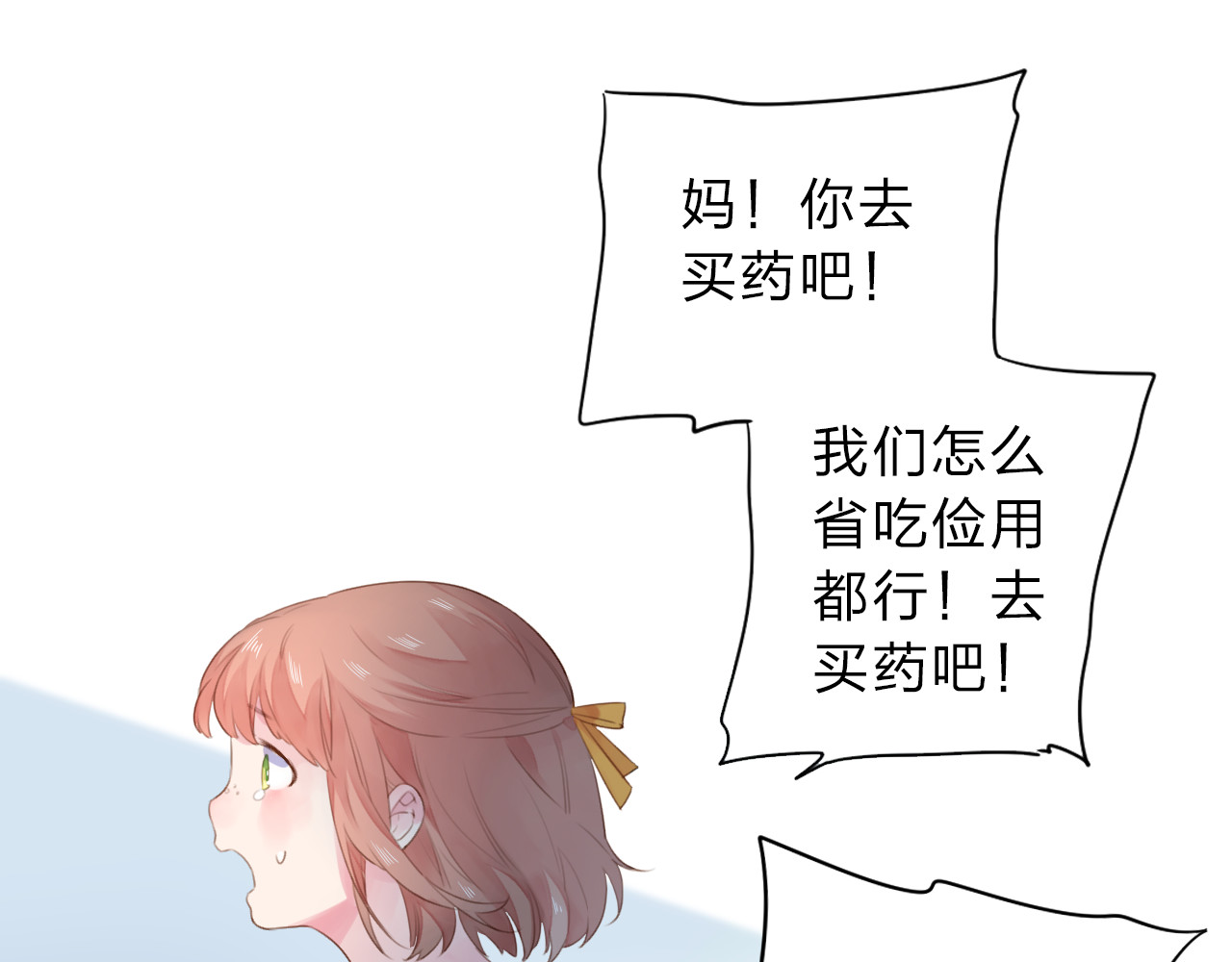 第33话 选择遗忘 第 63 页