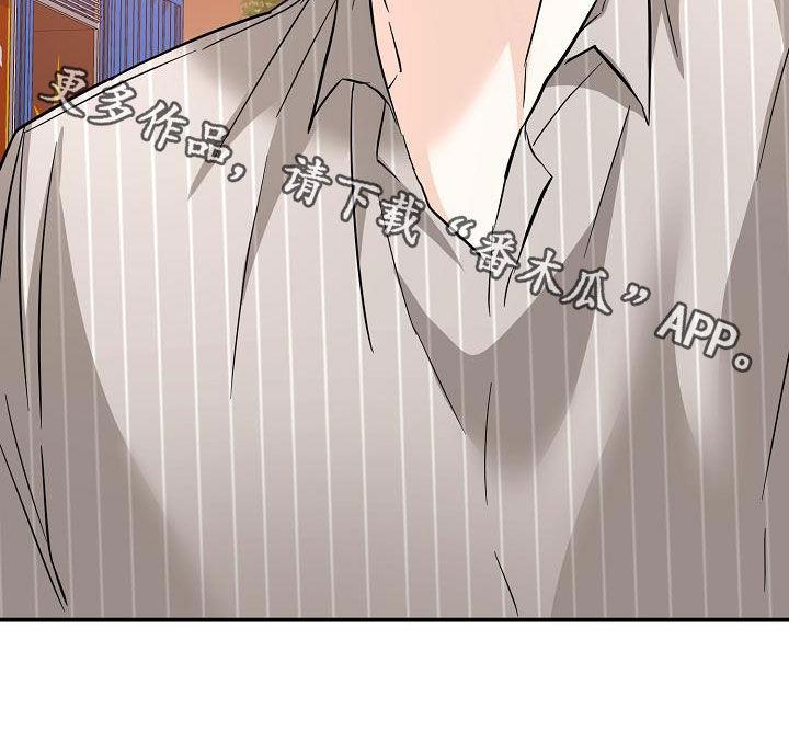 第105话 相信我 第 28 页