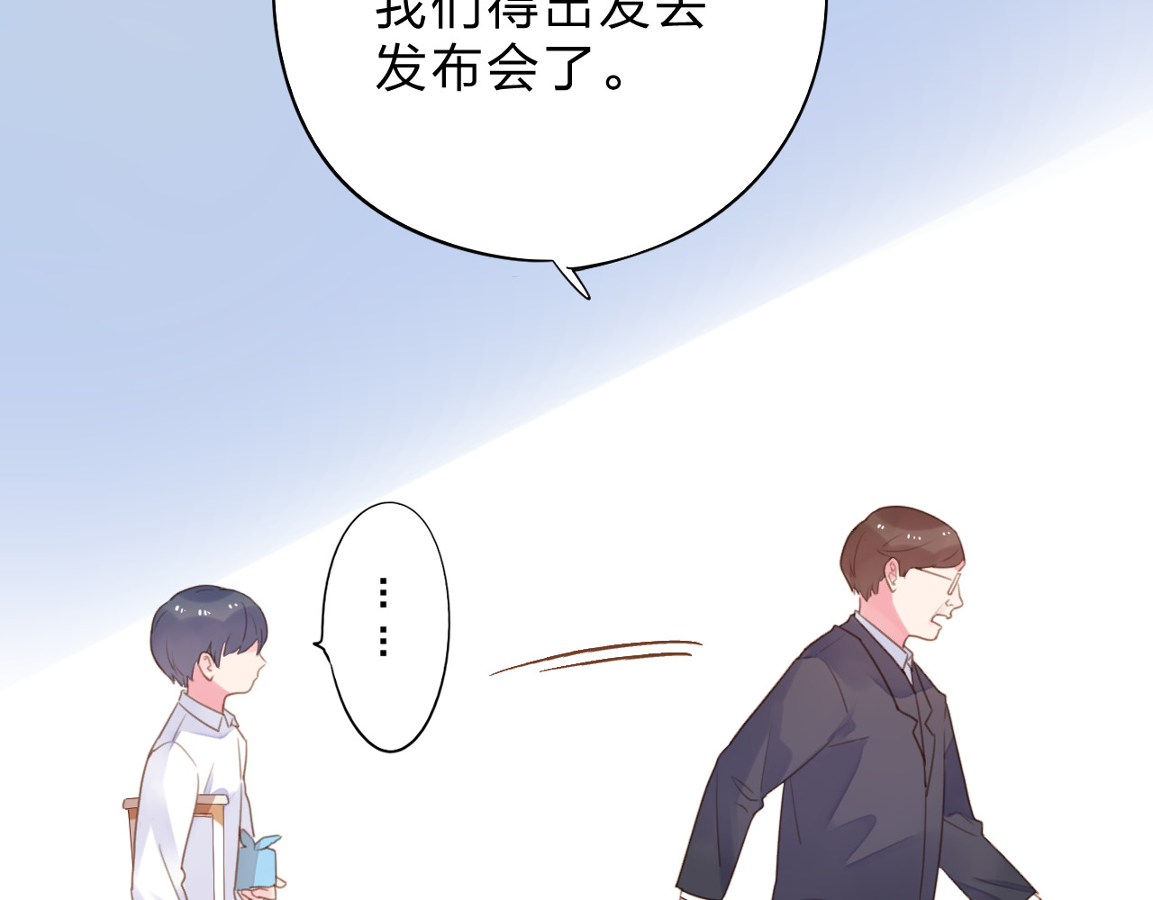 第40话 向日葵 第 163 页