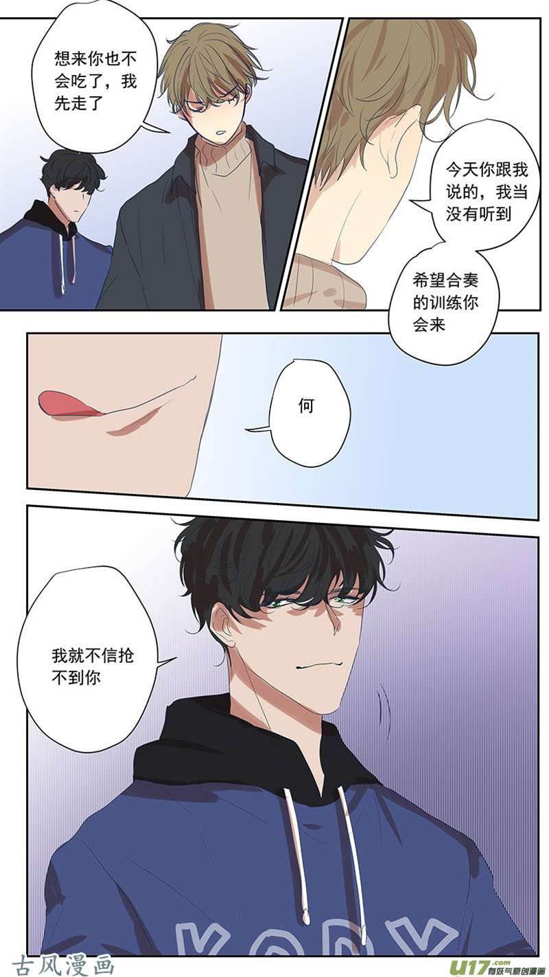 番外篇13 第 9 页