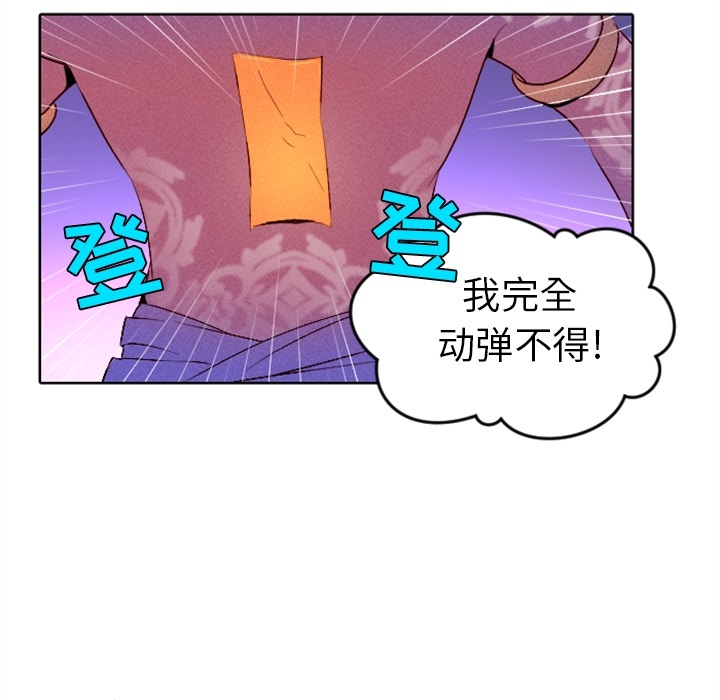 第3话 第 56 页