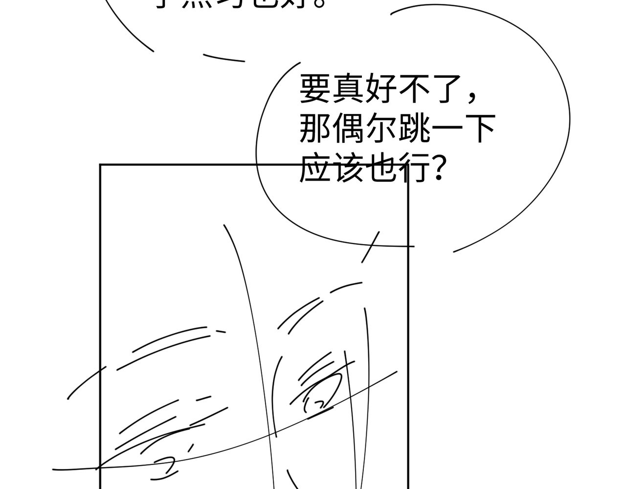 第68话 转回文化生 第 131 页