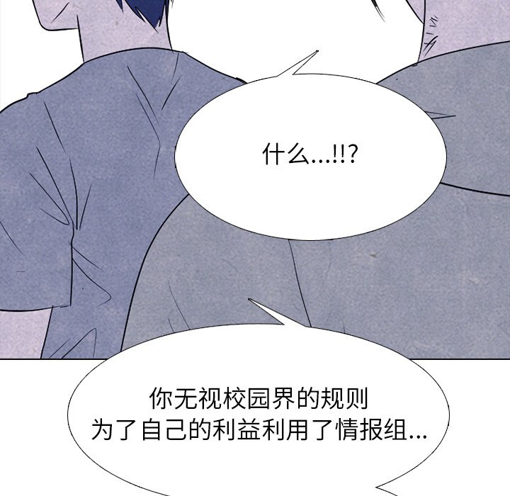 第239话 第 130 页
