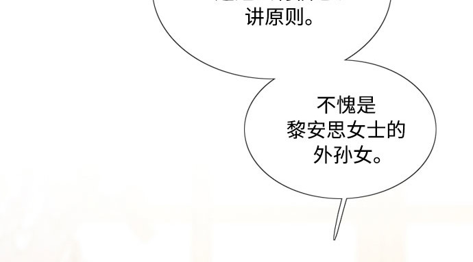 第64话 被卡住的鞋跟 第 55 页