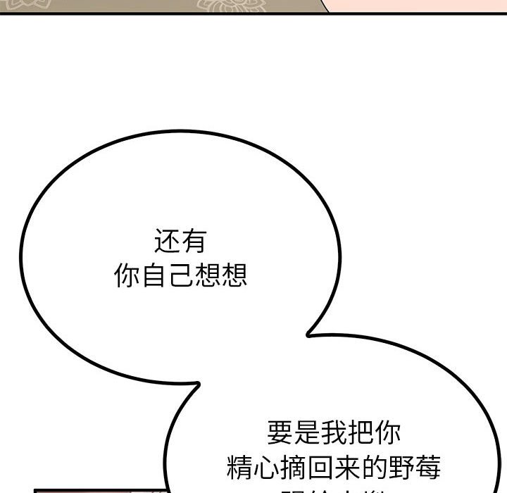 第22话 第 104 页