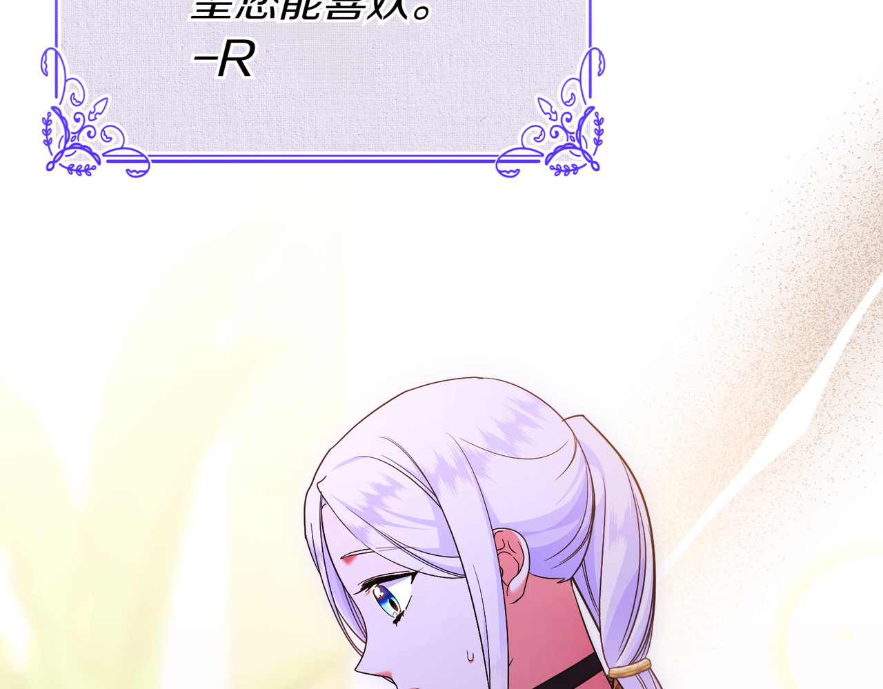第45话 拒收 第 18 页