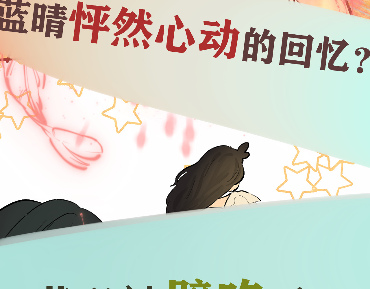 【小番外】我才是队长 第 40 页