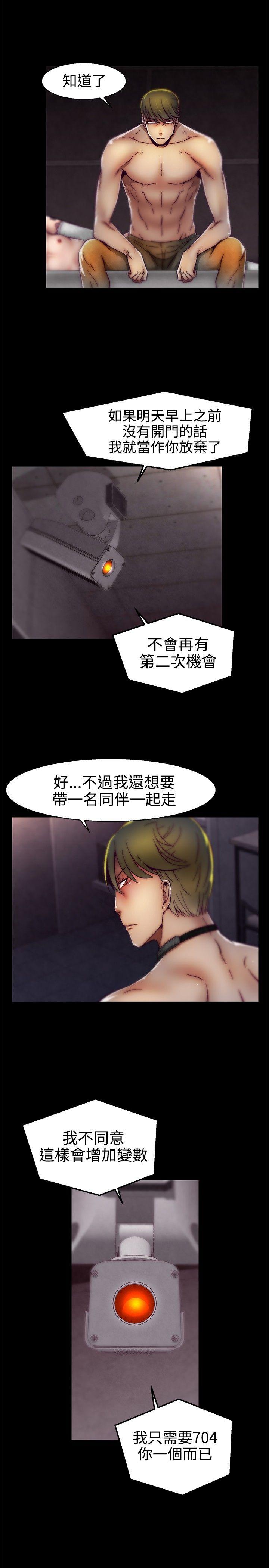 第1季 最终话 第 3 页