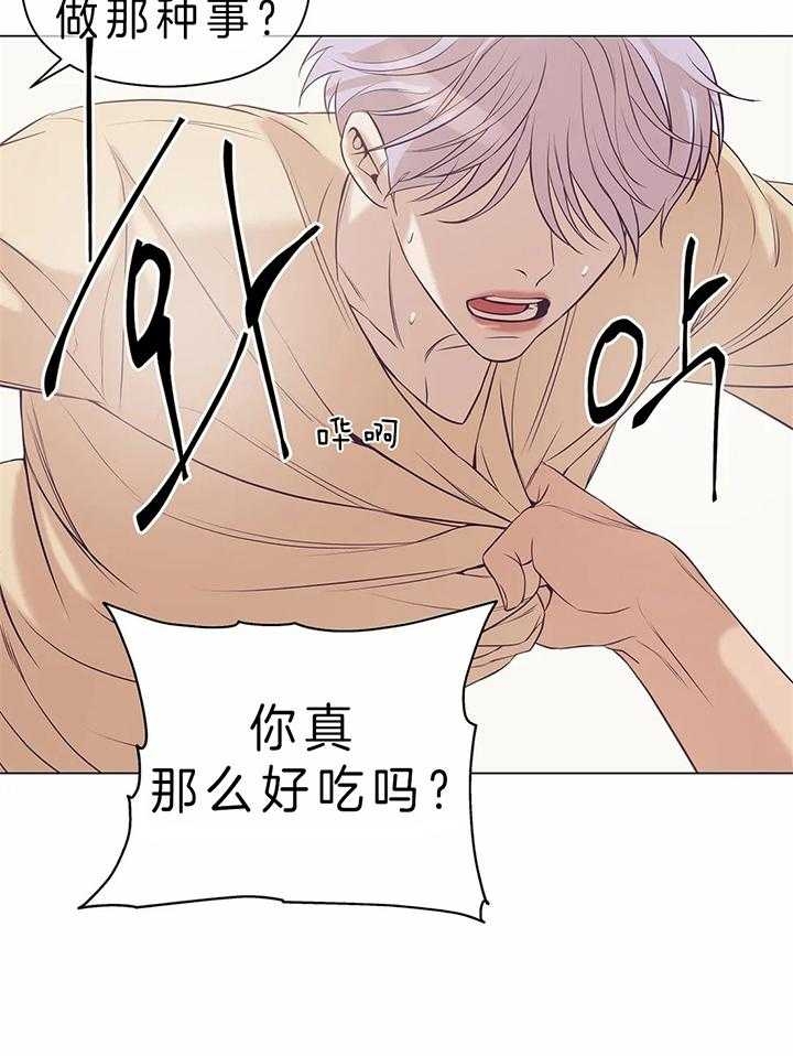 第59话 第59话 第 4 页