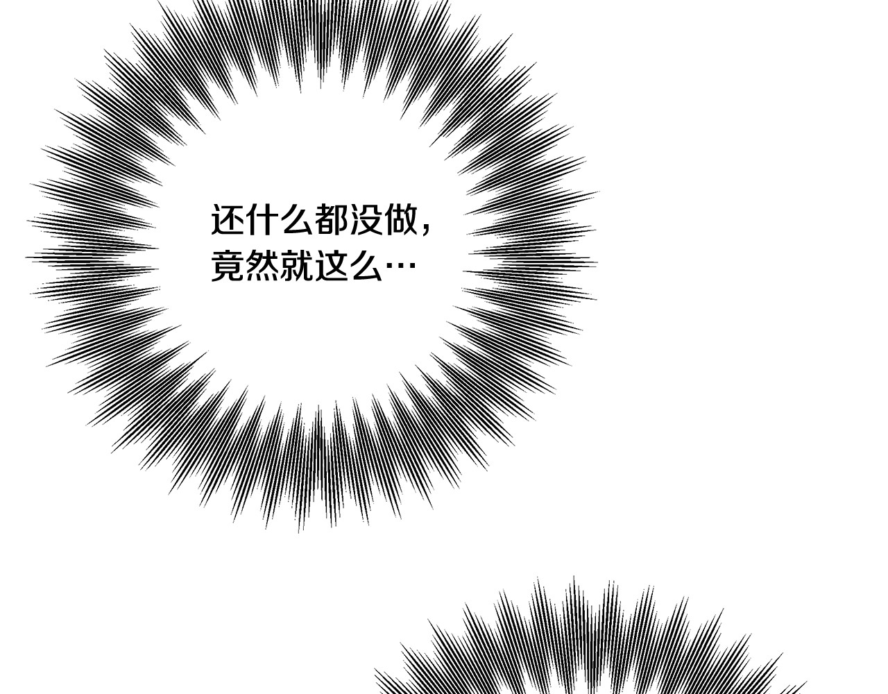 第33话 我来帮你 第 103 页