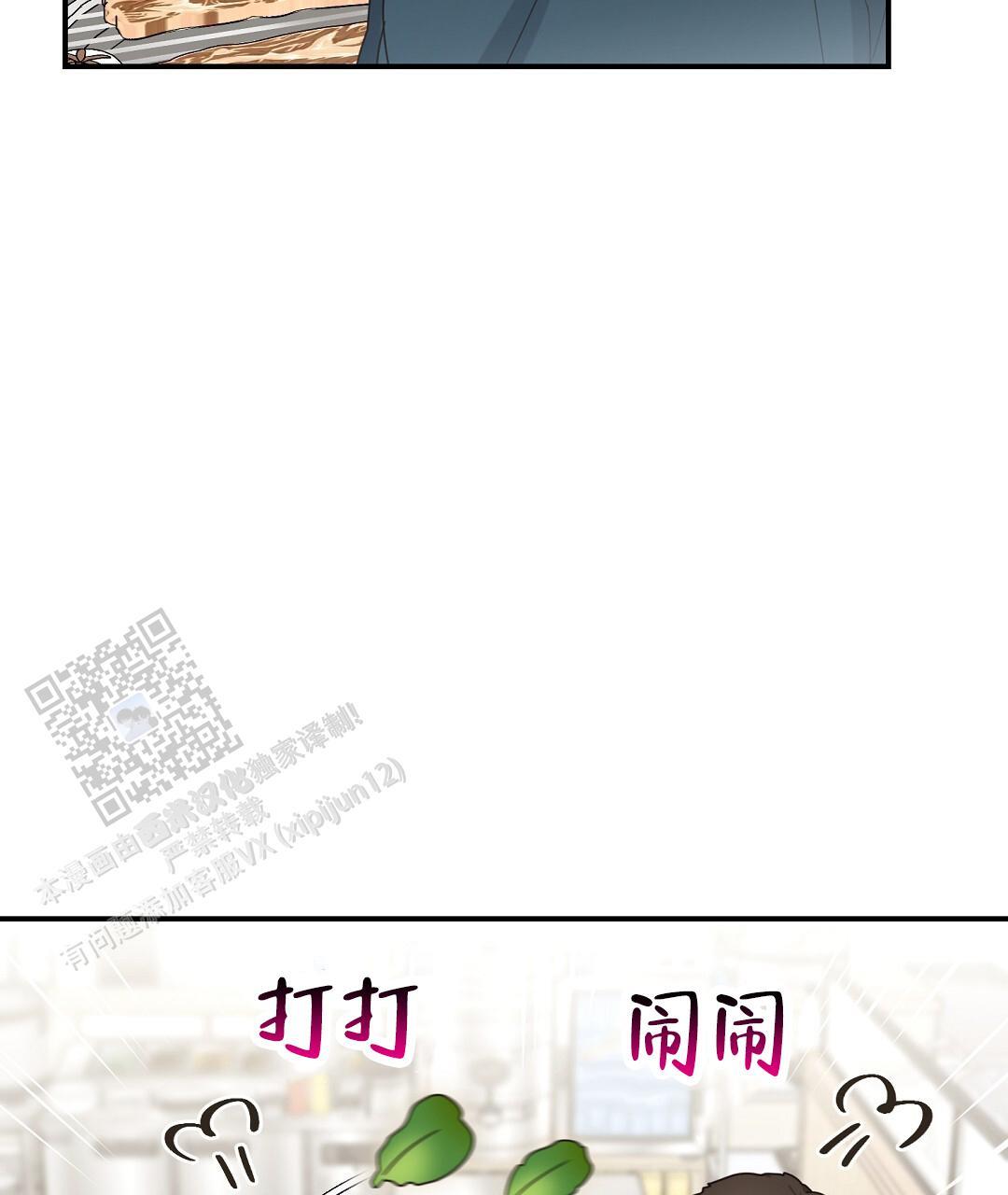 第87话 外传（5） 第 53 页