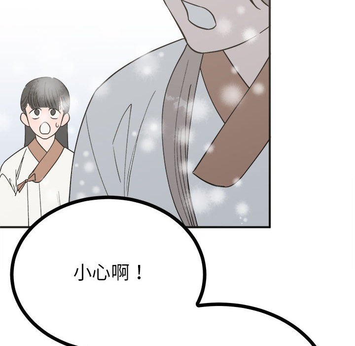 第8话 第 138 页