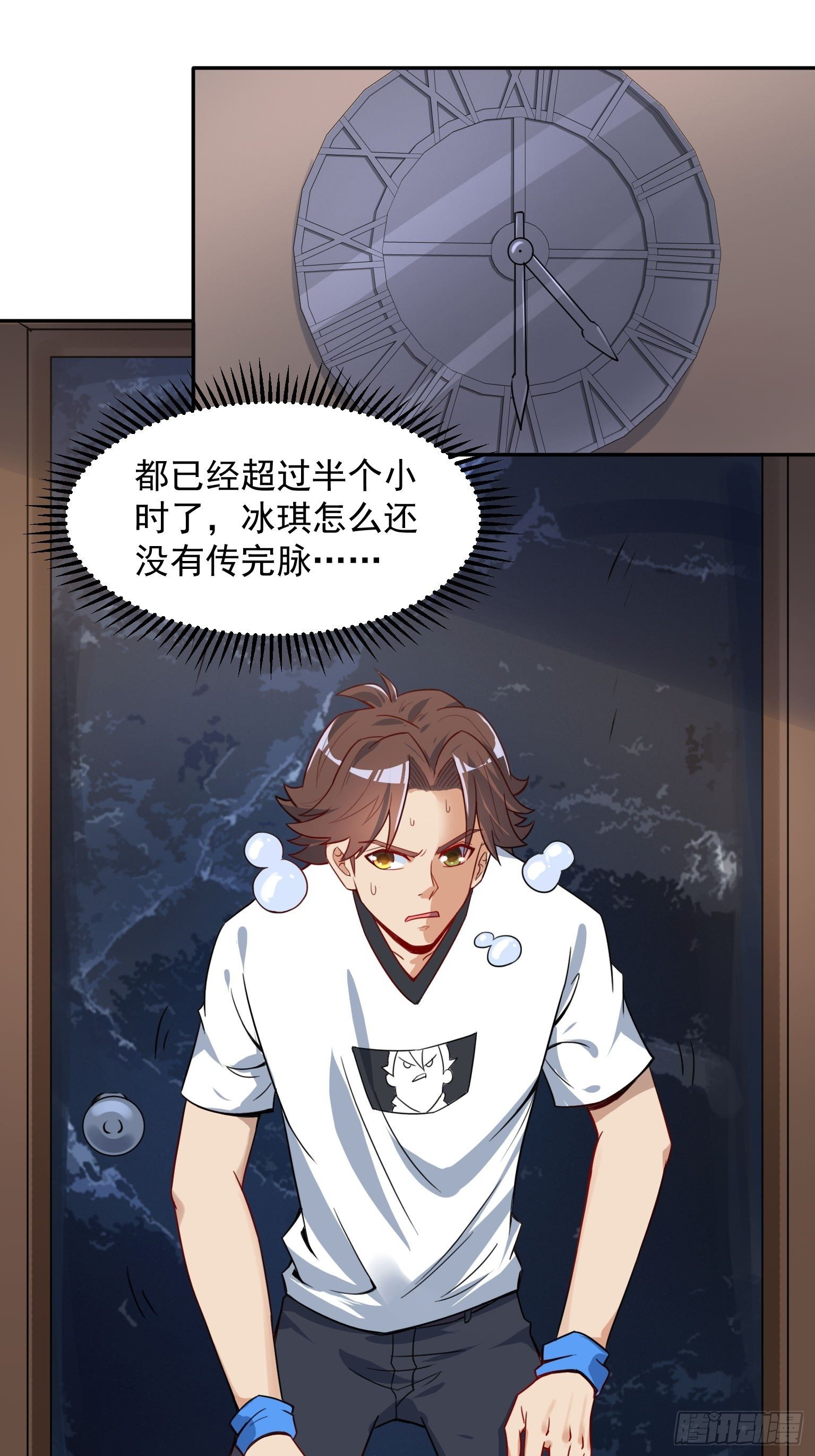 48 传脉失败 第 10 页
