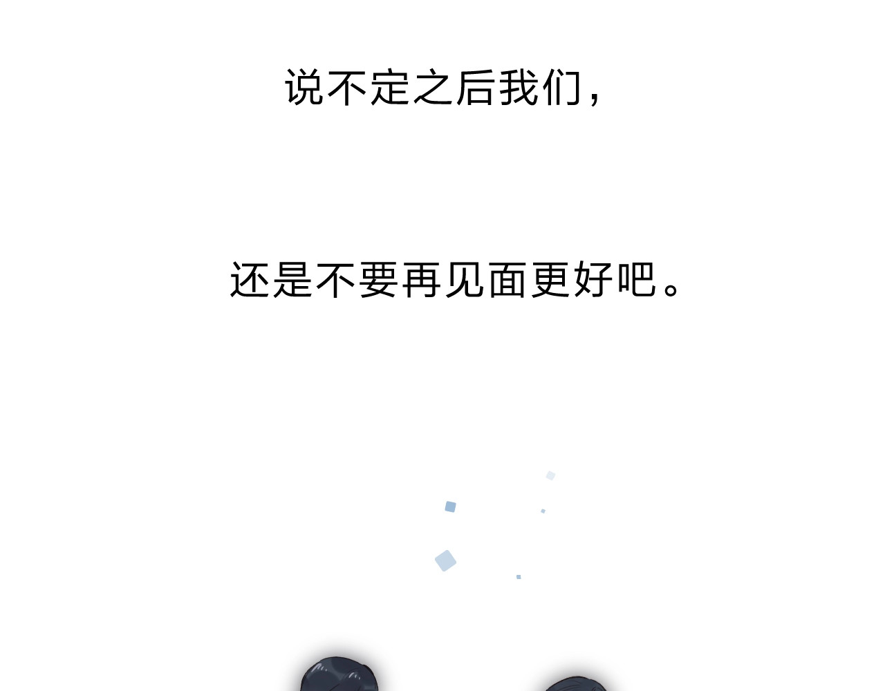 第82话 抉择 第 135 页