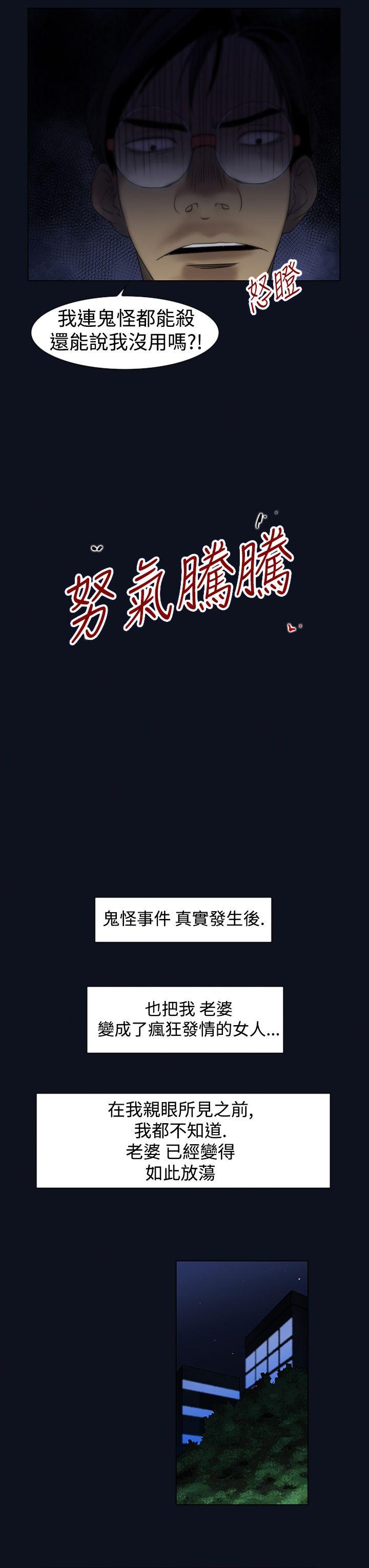 第3话-侵吞妻子的钥匙声<3> 第 15 页