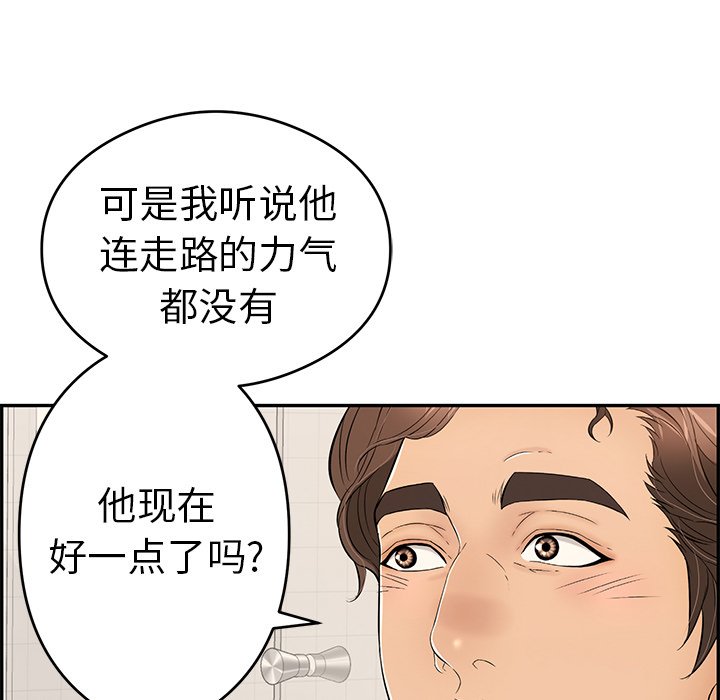 第59话 第 44 页