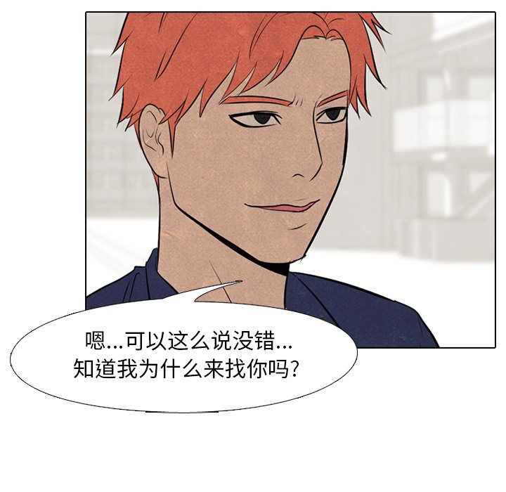 第57话 第 74 页