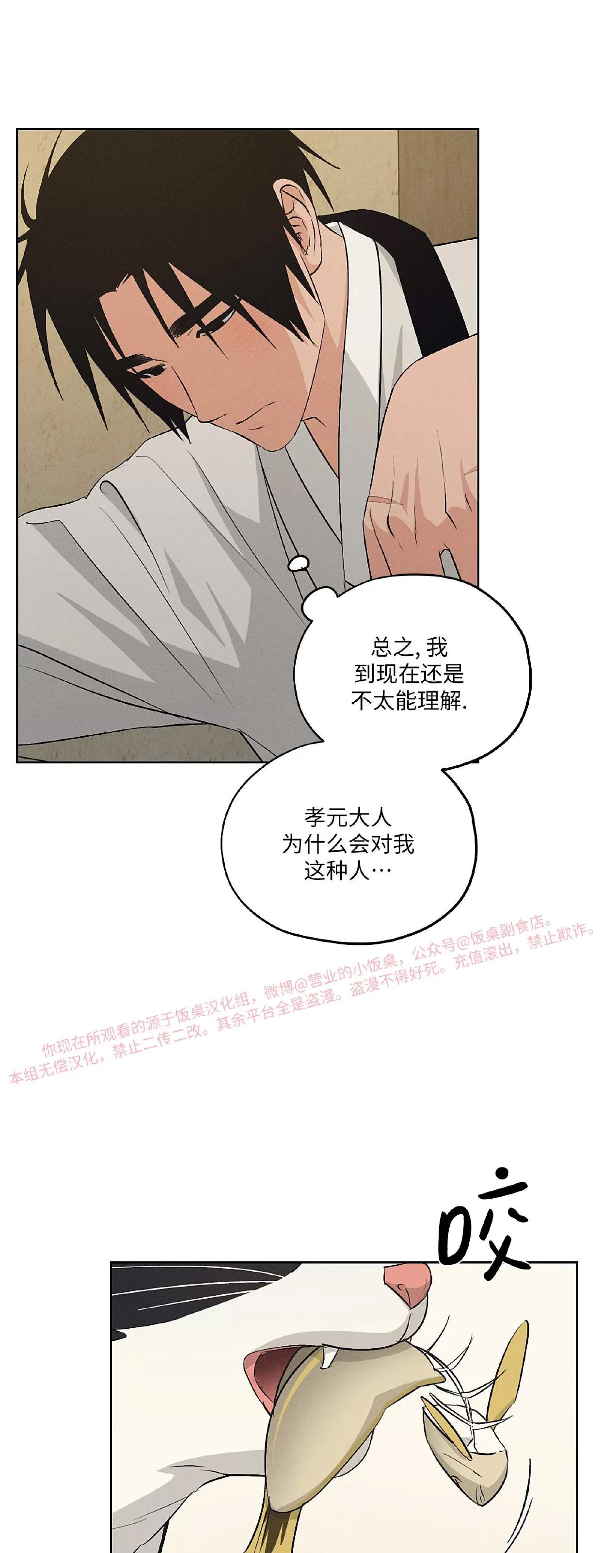 第36话 第 17 页