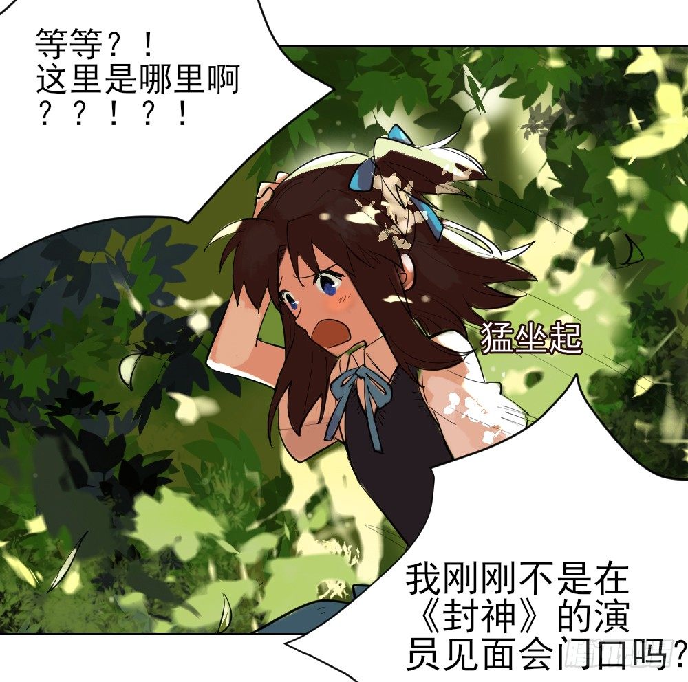 我的初吻被哪咤夺走了？！ 第 7 页