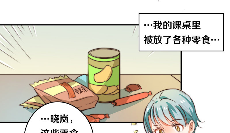 第27话 抓住你了 第 5 页