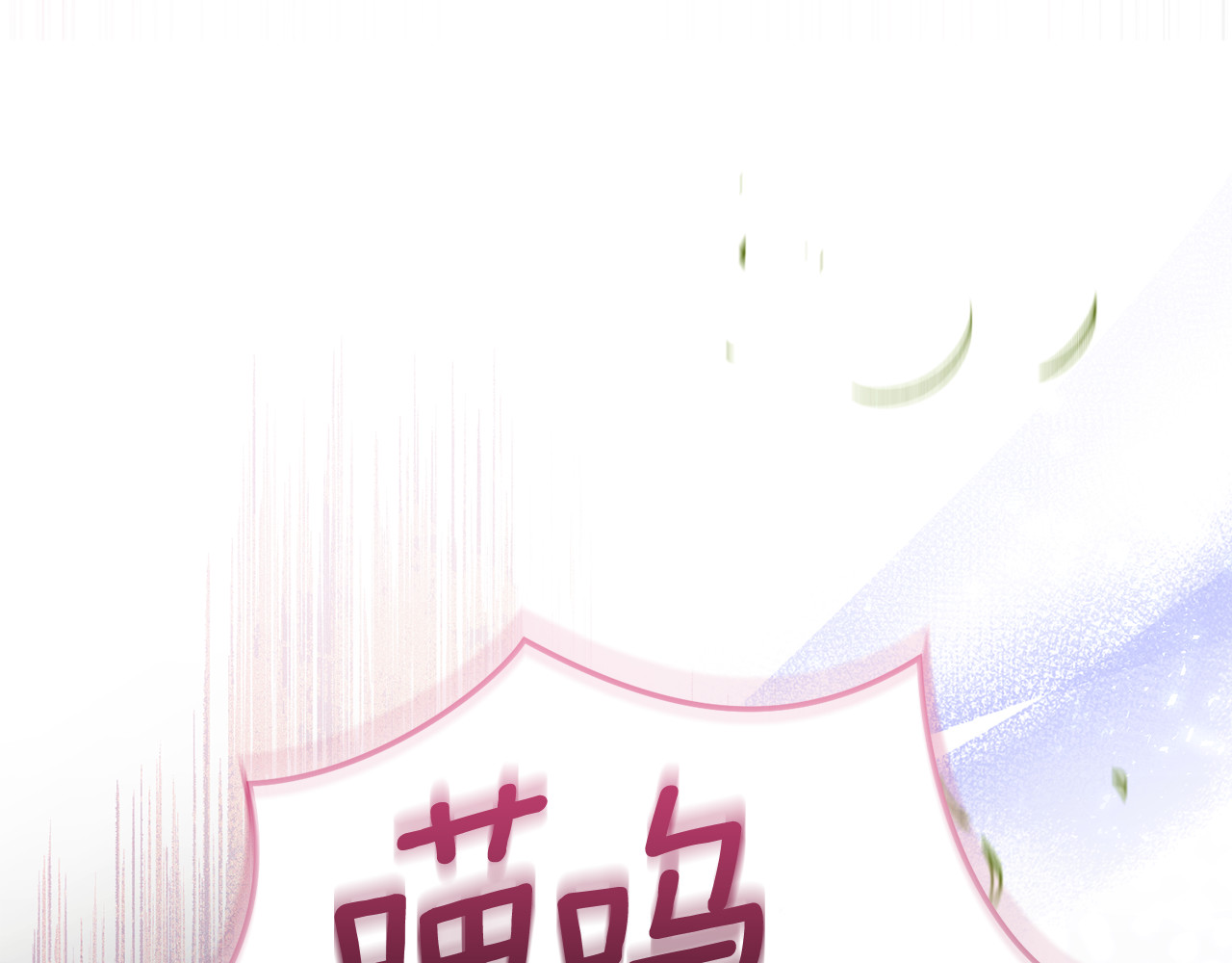 第7话 你是我唯一的猫 第 159 页