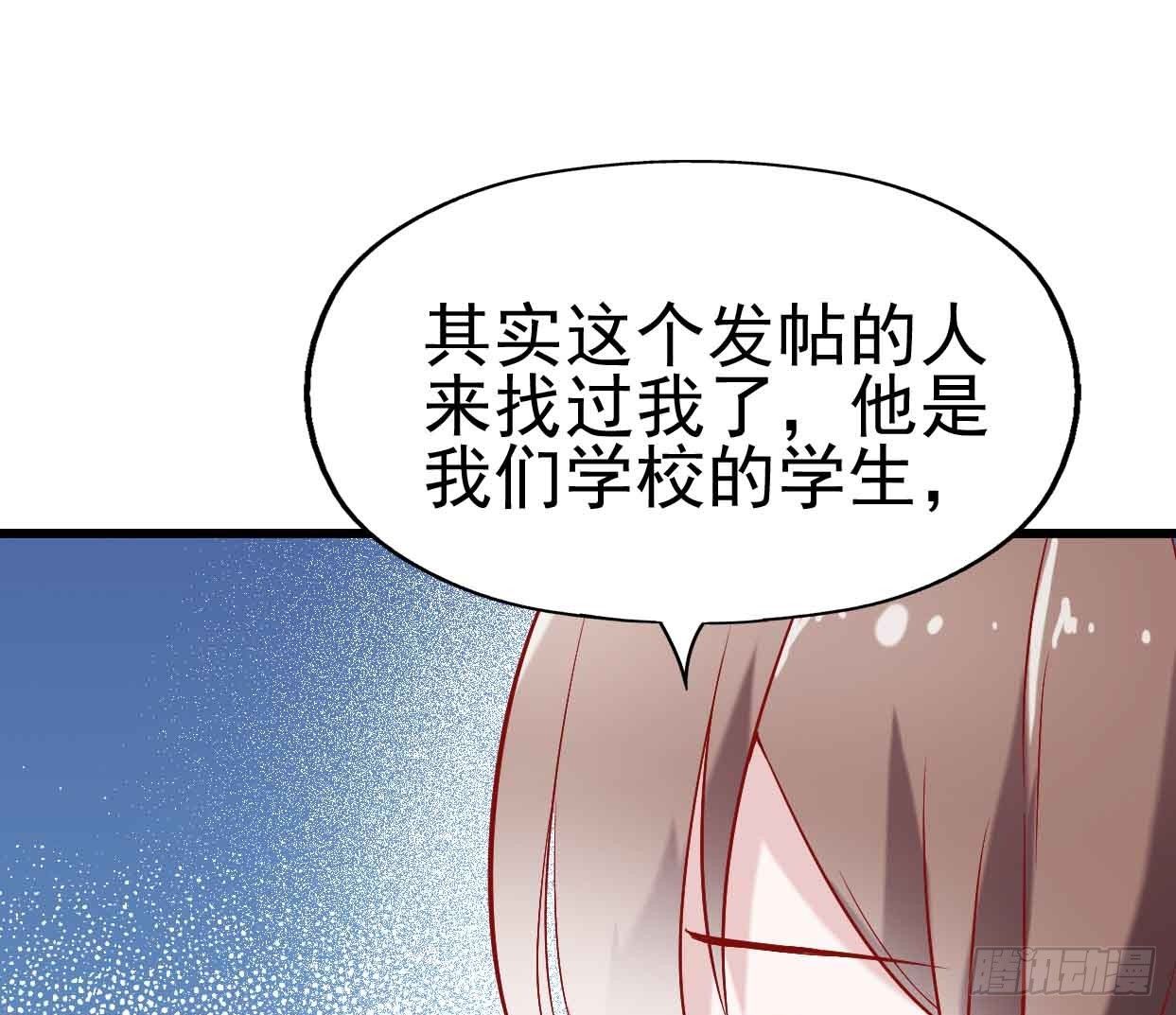 第十六话·曝光时刻 第 20 页