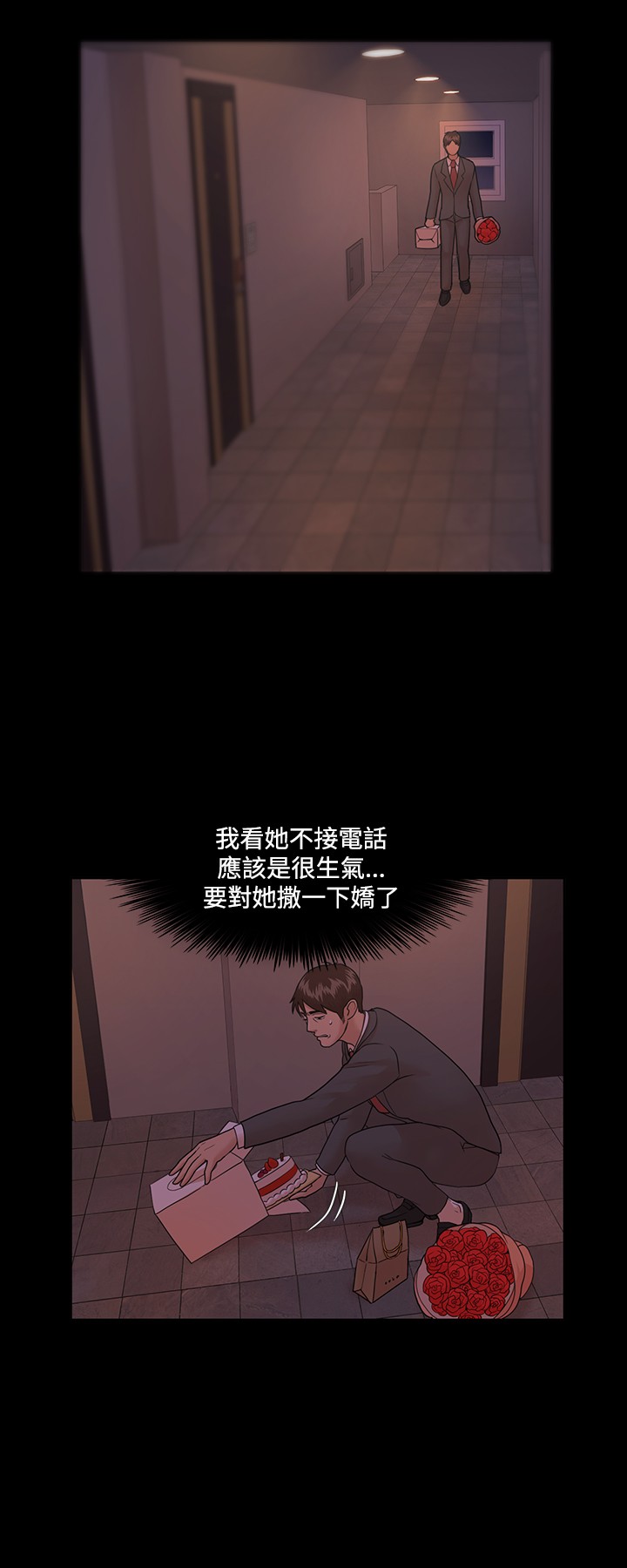 第1话 第 122 页