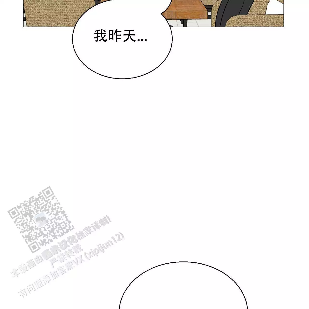 第14话 PD和作家 第 13 页
